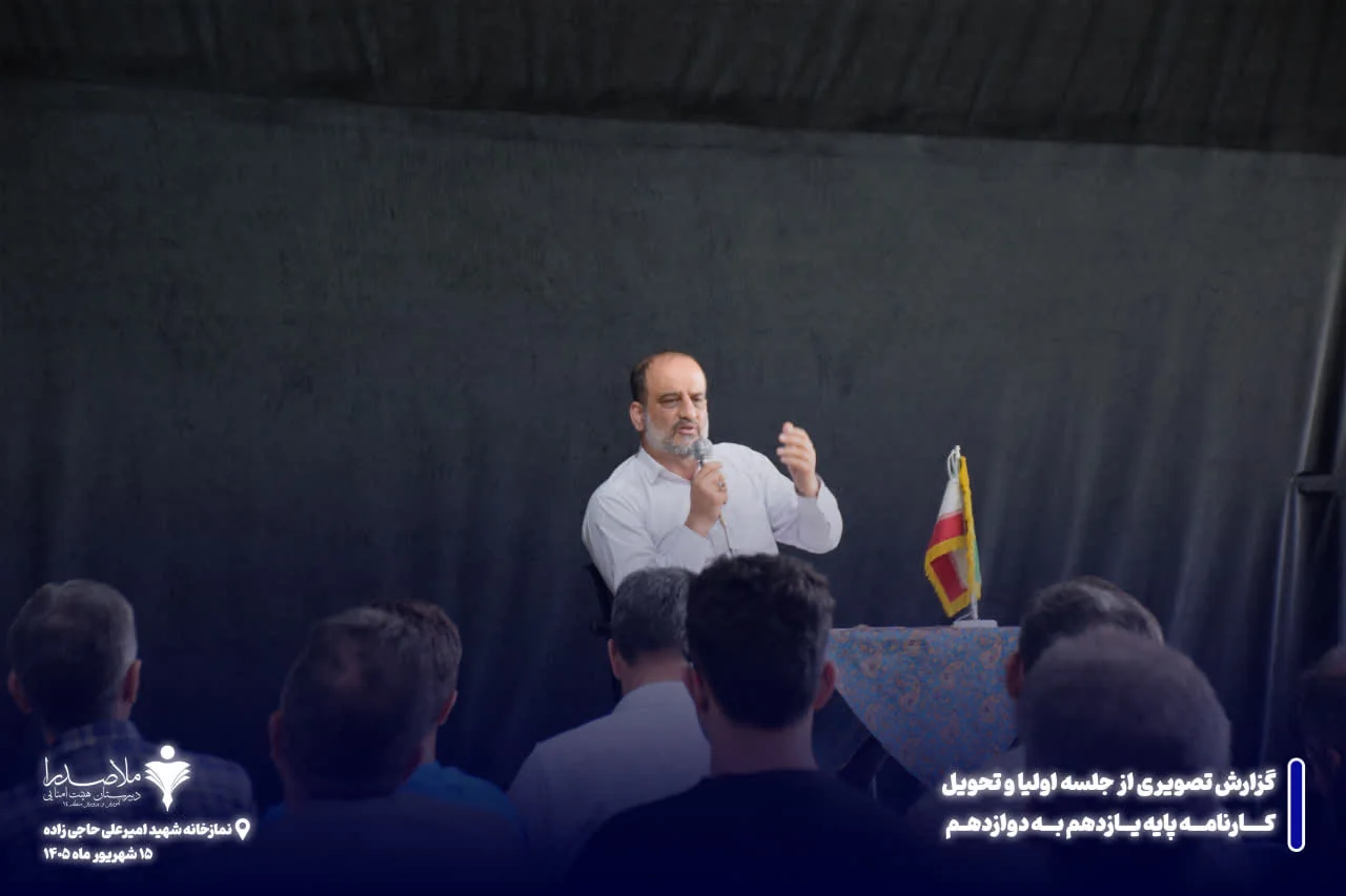 جلسه اولیا و تحویل کارنامه پایه یازدهم به دوازدهم